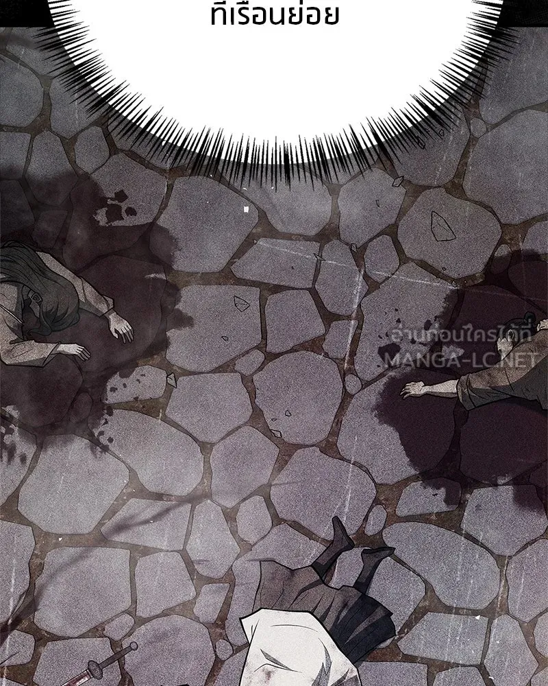 สุดยอดเทรนเนอร์แห่งยุทธภพ ตอนที่ 94 อยากรอดต้องฆ่า รูปที่ 129