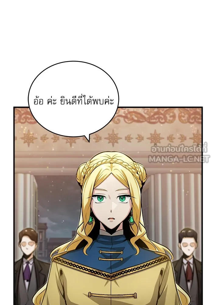 ศาสตราจารย์จำเป็นแห่งอะคาเดมี ตอนที่ 46 รูปที่ 99