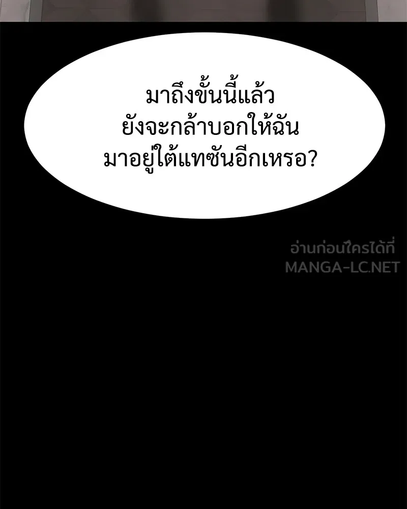 แบคXX ตอนที่ 96 รูปที่ 63