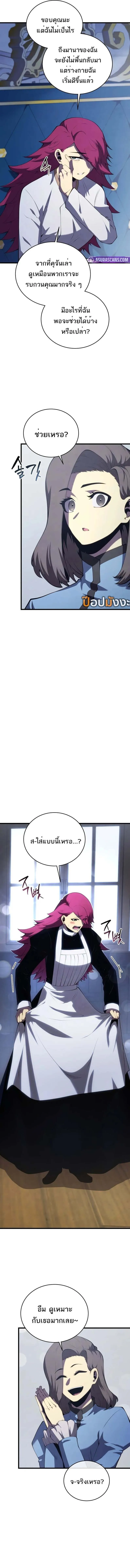 Swordmaster_s Youngest Son ตอนที่ ตอนที่ 163 รูปที่ 16