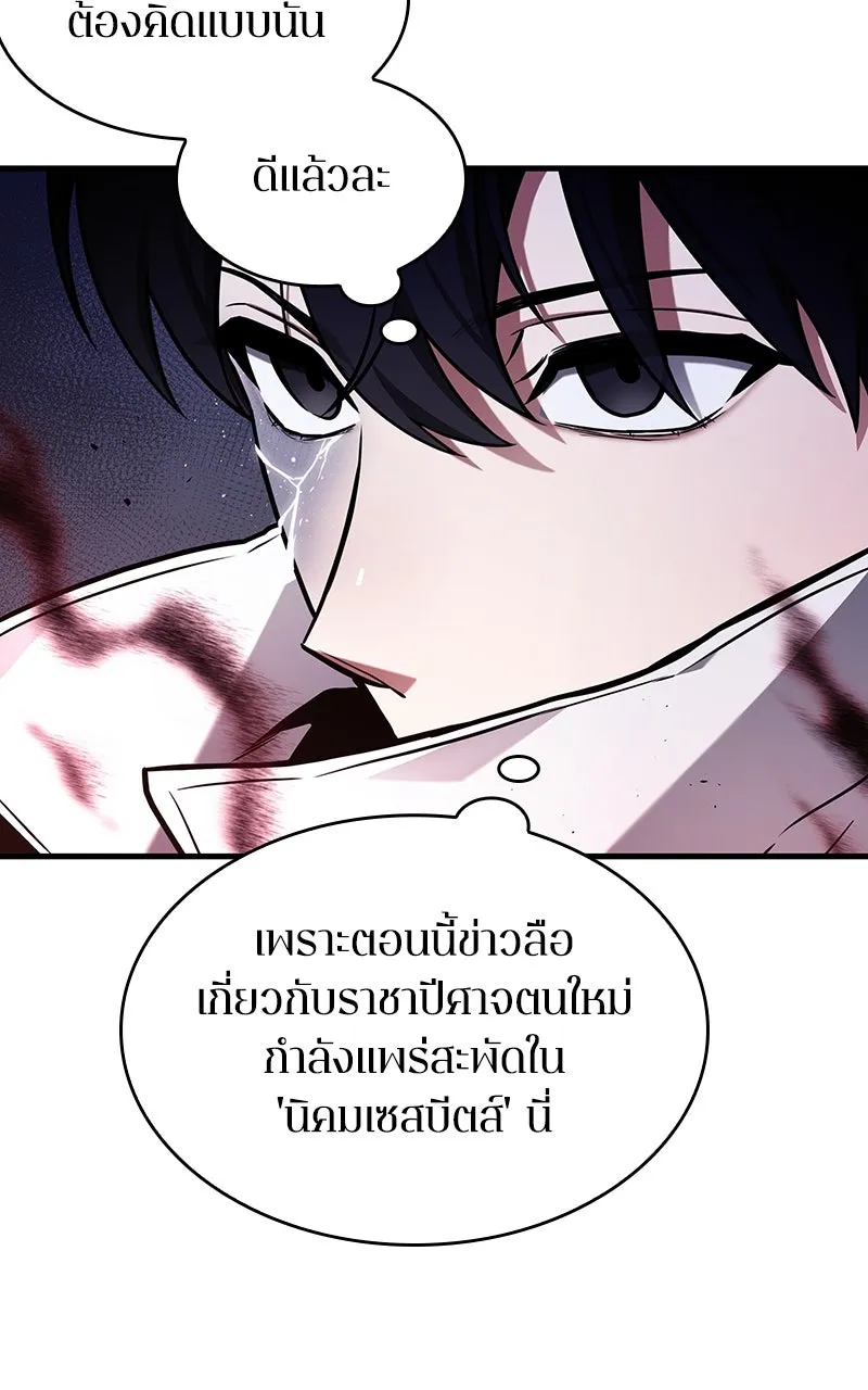 Omniscient Reader อ่านชะตาวันสิ้นโลก ตอนที่ 37 ภูมิทัศน์แดนปีศาจ (3) รูปที่ 35