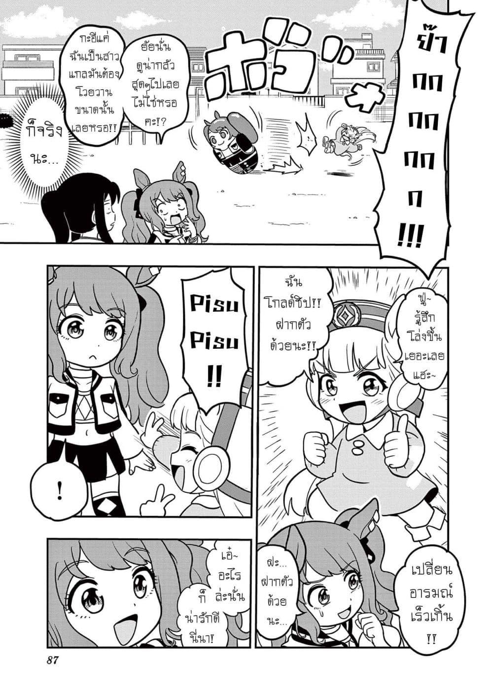 Manga-lc-com อ่านมังงะ อ่านการ์ตูน ออนไลน์ ฟรี Umamusume – Pretty Derby PisuPisu☆SupiSupi – Golshi chan ตอนที่ 1 2 3 4 5 6 7 8 9 10 11 12 13 14 ฟรี ไม่มีโฆษณา Manga-lc - อ่าน มังงะ อ่าน การ์ตูน ออนไลน์ อ่านมังงะ ฟรี