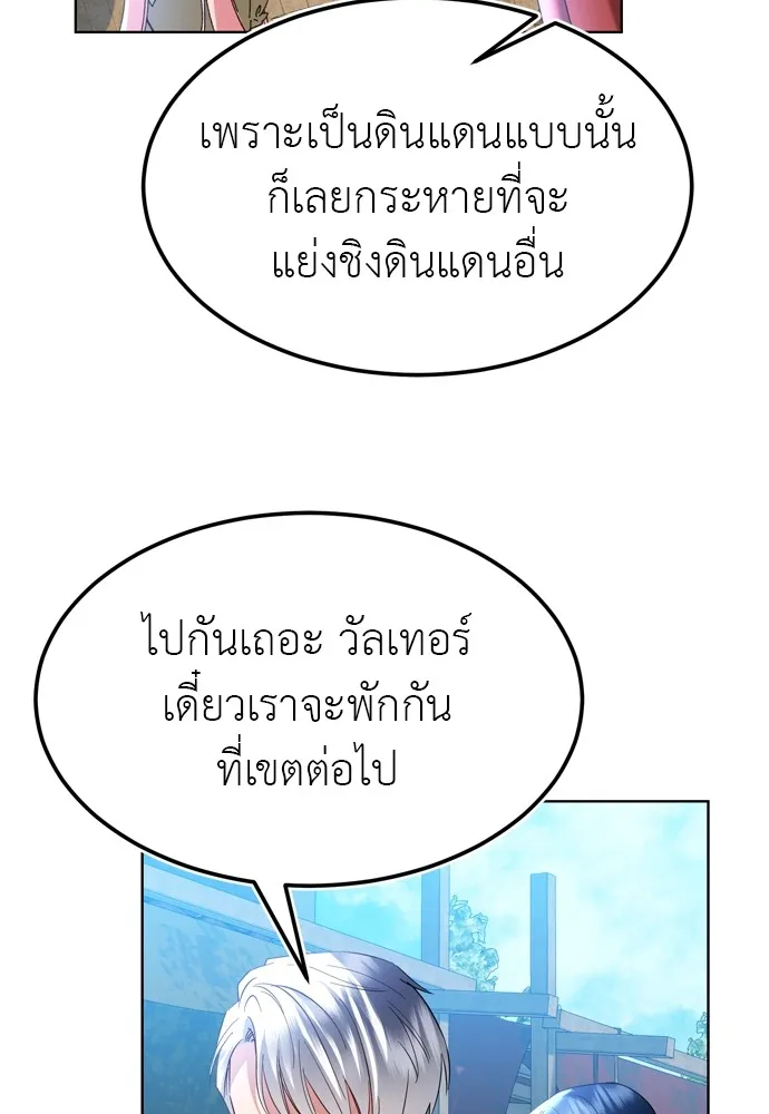 บุปผาลบคมดาบ ตอนที่ 16 รูปที่ 82