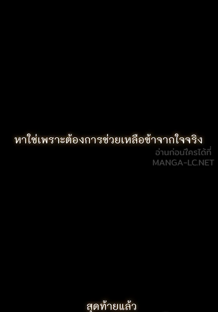 ห้องนอนลับของเจ้าหญิงต้องสาป ตอนที่ 138 เลดี้บรียง 2 รูปที่ 123