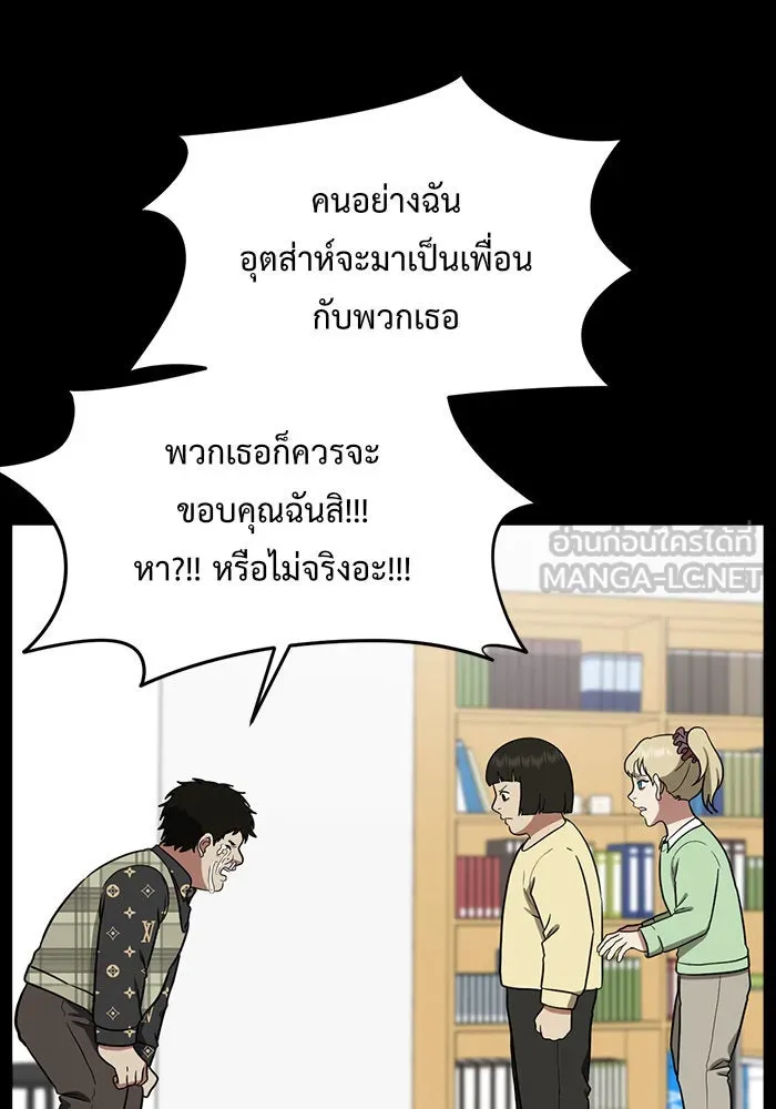 ช่วยเปลี่ยนฉันที ตอนที่ 92. เอเดน 12 รูปที่ 132