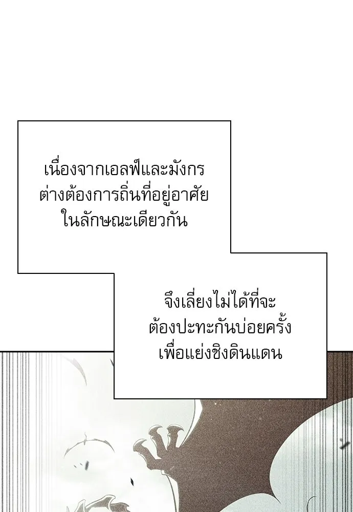 ครัวผู้กล้าท้าให้ชิม ตอนที่ 63 รูปที่ 154
