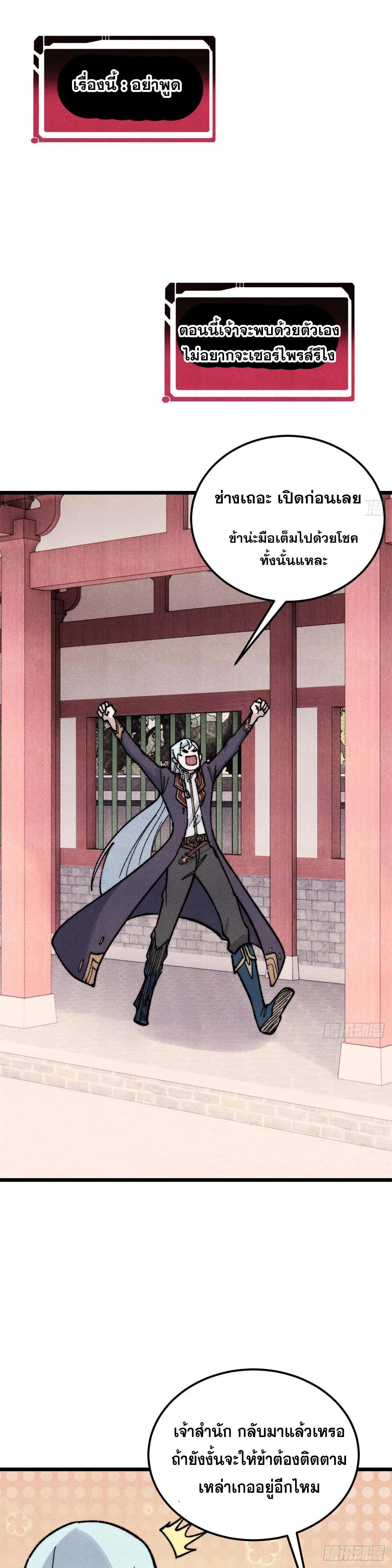 Manga-lc-com อ่านมังงะ อ่านการ์ตูน ออนไลน์ ฟรี All Hail the Sect Leader ตอนที่ 1 2 3 4 5 6 7 8 9 10 11 12 13 14 ฟรี ไม่มีโฆษณา Manga-lc - อ่าน มังงะ อ่าน การ์ตูน ออนไลน์ อ่านมังงะ ฟรี