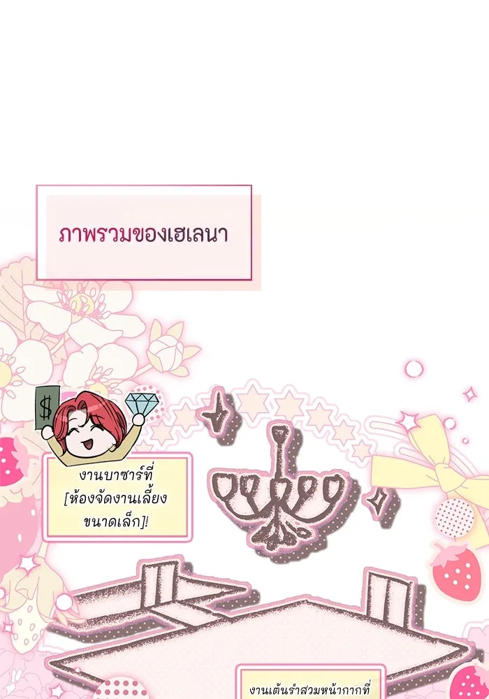 ขอวิธีส่งสามีลงนรก ตอนที่ 24 รูปที่ 4