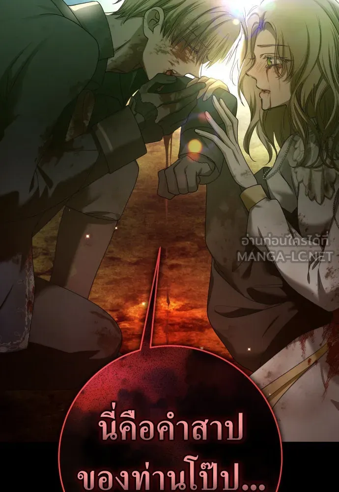 ชิงชีวิตพลิกลิขิตชะตา ตอนที่ 218. ถึงเช่นนั้นก็ต้องมีชีวิตอยู่ รูปที่ 39