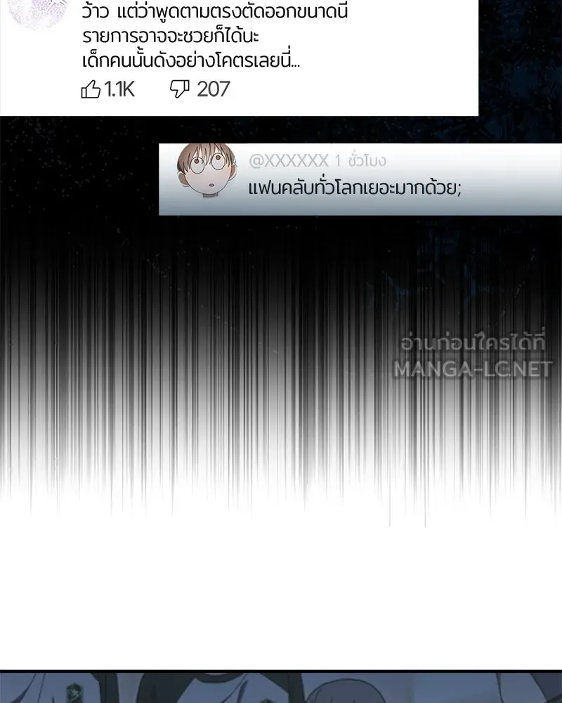 ย้อนเวลามาเป็นมักเน่ ตอนที่ 41 รูปที่ 129