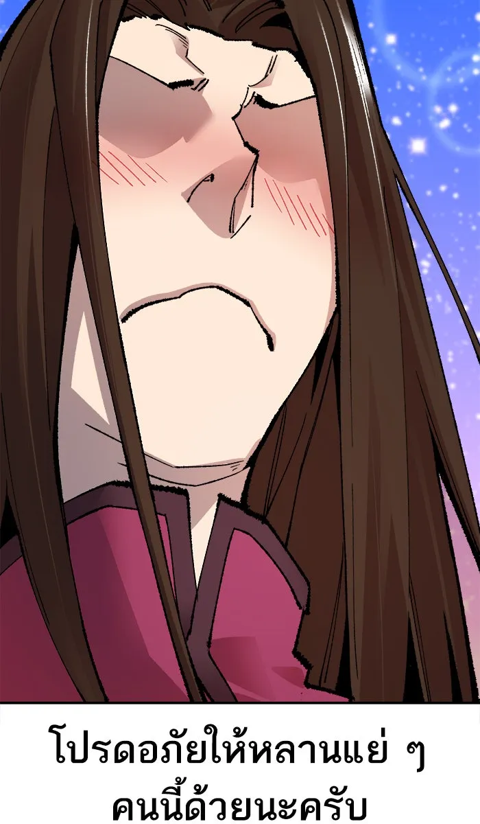 ยอดคนเลเวลทะลุ ตอนที่ 55 ฮิวมานอยด์ (1) รูปที่ 145