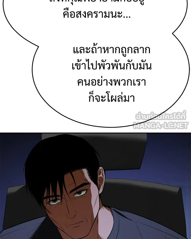 แบคXX ตอนที่ 178 รูปที่ 9