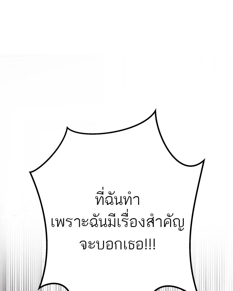 สี่สาวชาวกี ตอนที่ 27 การขัดขวาง รูปที่ 79