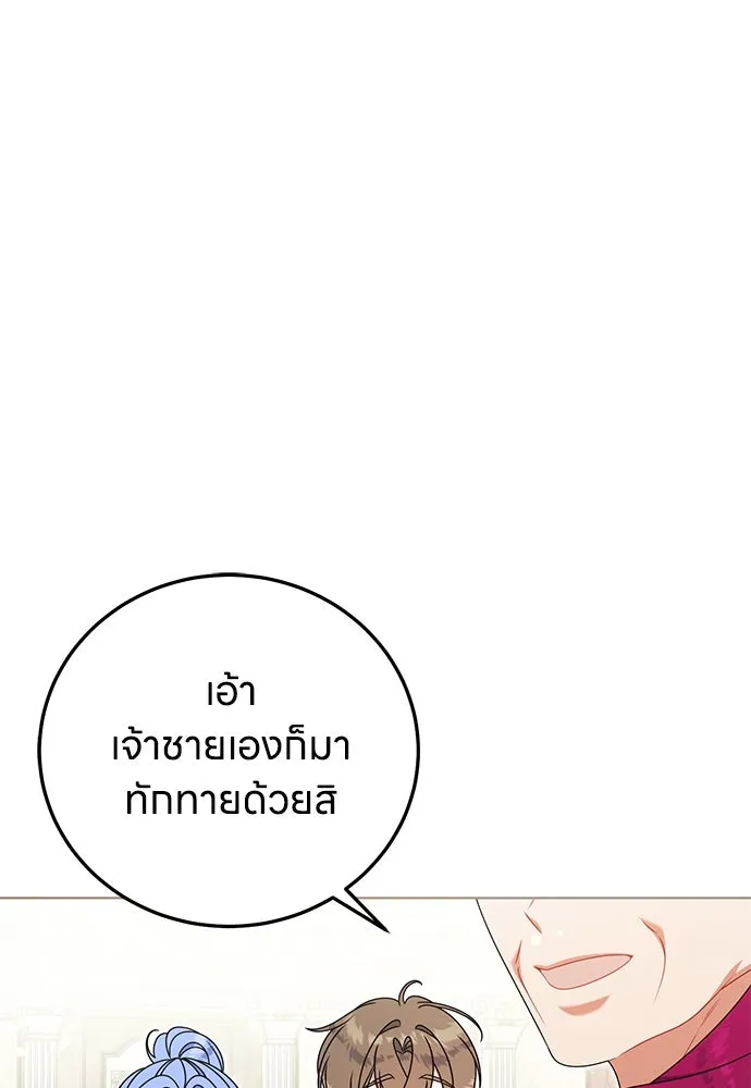 ครอบครัวผิดแผน ตอนที่ 61 รูปที่ 97