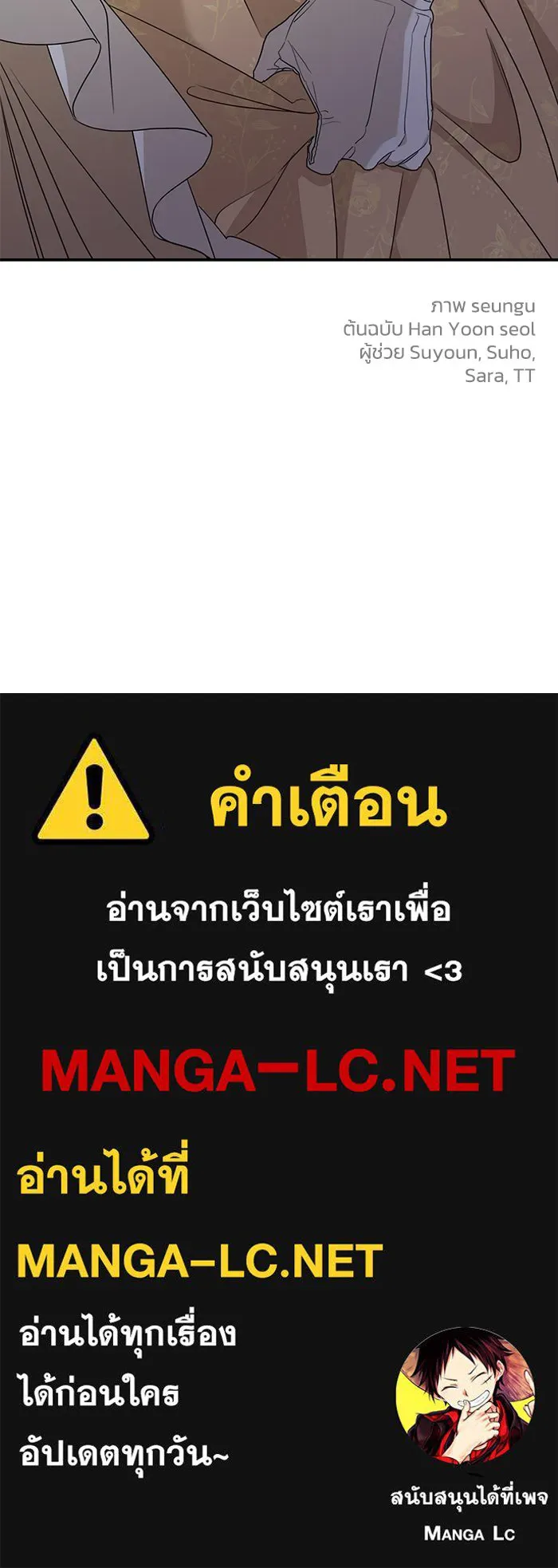 ครอบครัวสามีเห็นทีจะคลั่งรัก ตอนที่ 104 รูปที่ 99