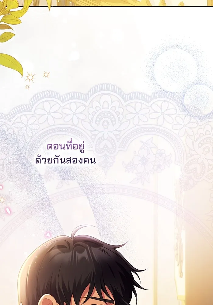 แผนหย่าสามีทรราช ตอนที่ 85 รูปที่ 44