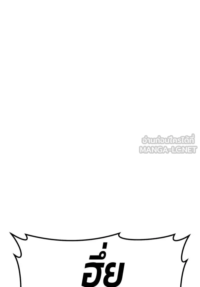 +99 ท่อนไม้ ตอนที่ 166 รูปที่ 309