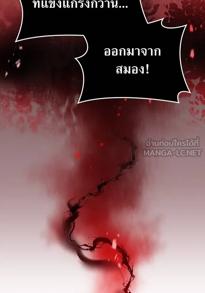 ฮันเตอร์สกิลโกง ตอนที่ 37 รูปที่ 79