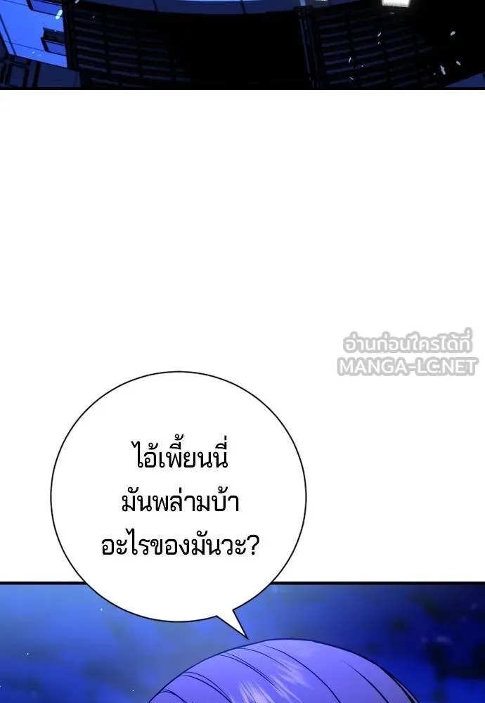 คูเซรา ตอนที่ 14 รูปที่ 99