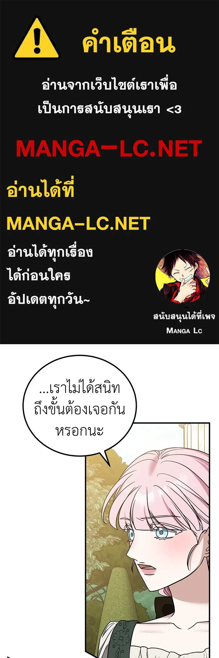 ครอบครัวพรรค์นั้น ฉันไม่มีวันกลับไป ตอนที่ 70 รูปที่ 1