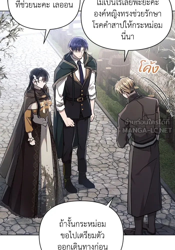 แอชสตาร์ต ตอนที่ 72 รูปที่ 63