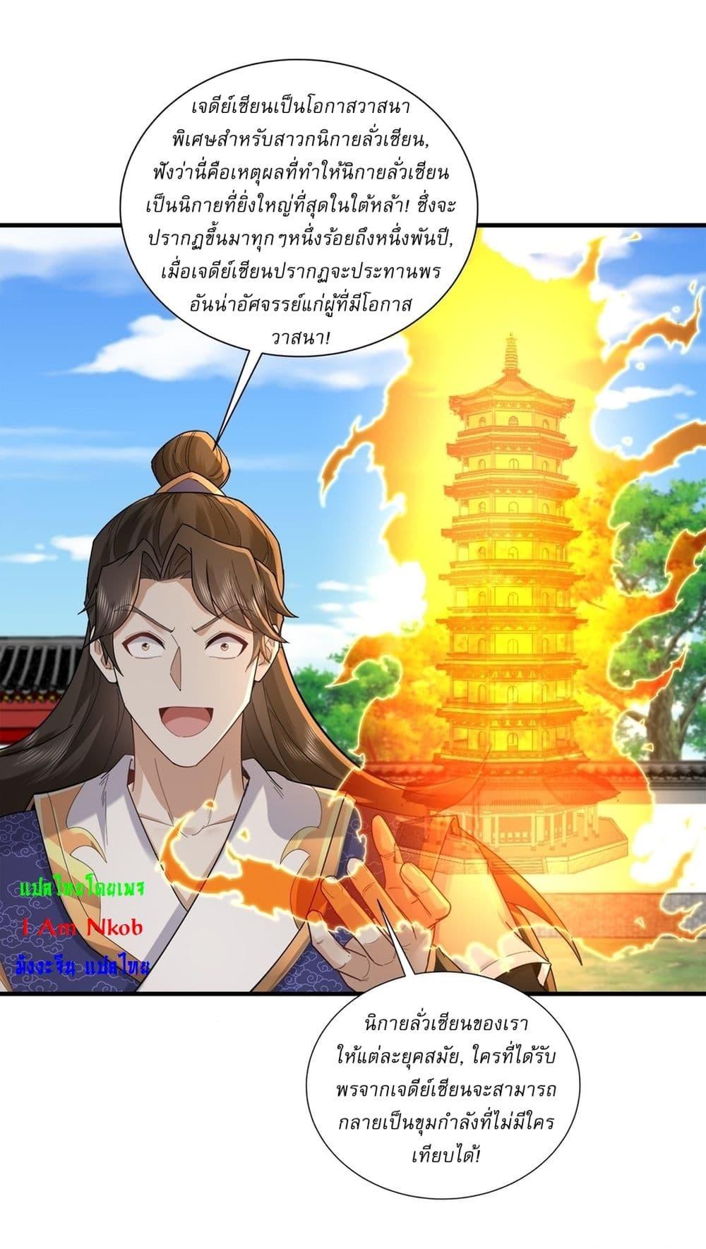 Manga-lc-com อ่านมังงะ อ่านการ์ตูน ออนไลน์ ฟรี As An Immortal, I Only Practice Forbidden Arts ตอนที่ 1 2 3 4 5 6 7 8 9 10 11 12 13 14 ฟรี ไม่มีโฆษณา Manga-lc - อ่าน มังงะ อ่าน การ์ตูน ออนไลน์ อ่านมังงะ ฟรี