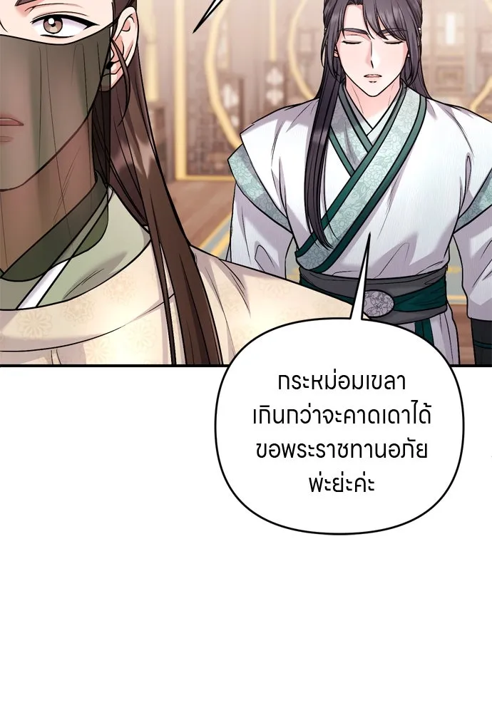 ข้าเนี่ยนะเป็นพระสนม ตอนที่ 59 ก้อนต๊อกโกรธแล้ว รูปที่ 56
