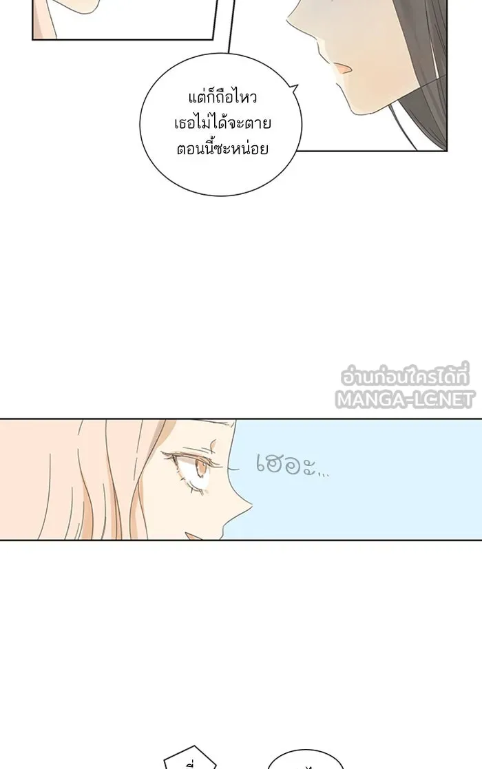 ฉันมันร้าย หรือเพราะโลกไม่น่ารัก ตอนที่ 3 รูปที่ 30