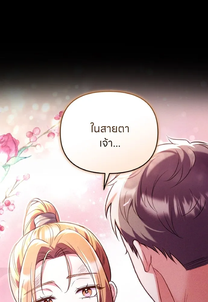 ข้าเนี่ยนะเป็นพระสนม ตอนที่ 132 ผู้มีพระคุณ รูปที่ 101