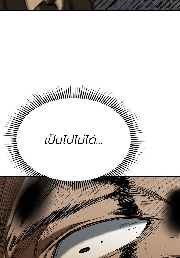 ราชาแห่งอ็อกทากอน ตอนที่ 46 รูปที่ 53