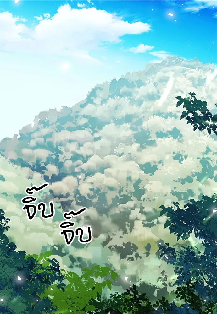 ดรูอิดแห่งสถานีโซล ตอนที่ 123 รูปที่ 4