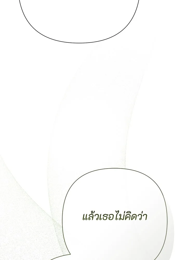 องค์ชายผู้อื้อฉาว ตอนที่ 97 รูปที่ 130