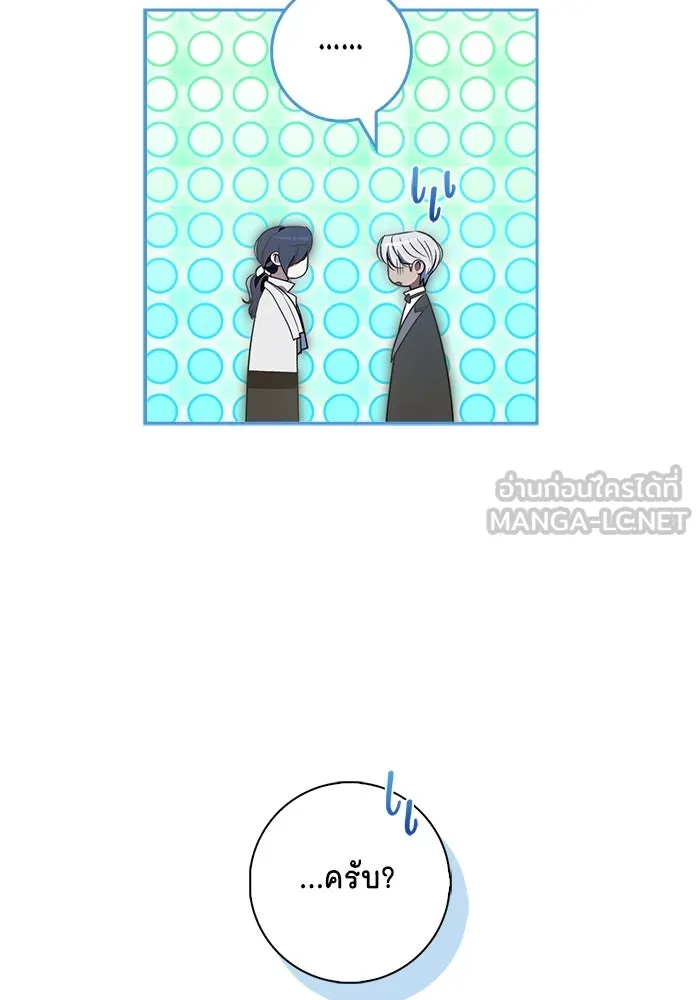 ขอวิธีส่งสามีลงนรก ตอนที่ 18 รูปที่ 57