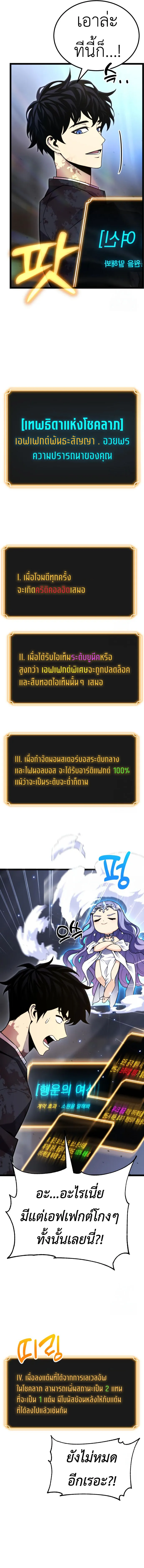 Artifact-Devouring Player เพลเยอร_ผ_กล_นก_นอาร_ต_แฟกต_ ตอนที่ ตอนที่ 7 รูปที่ 16