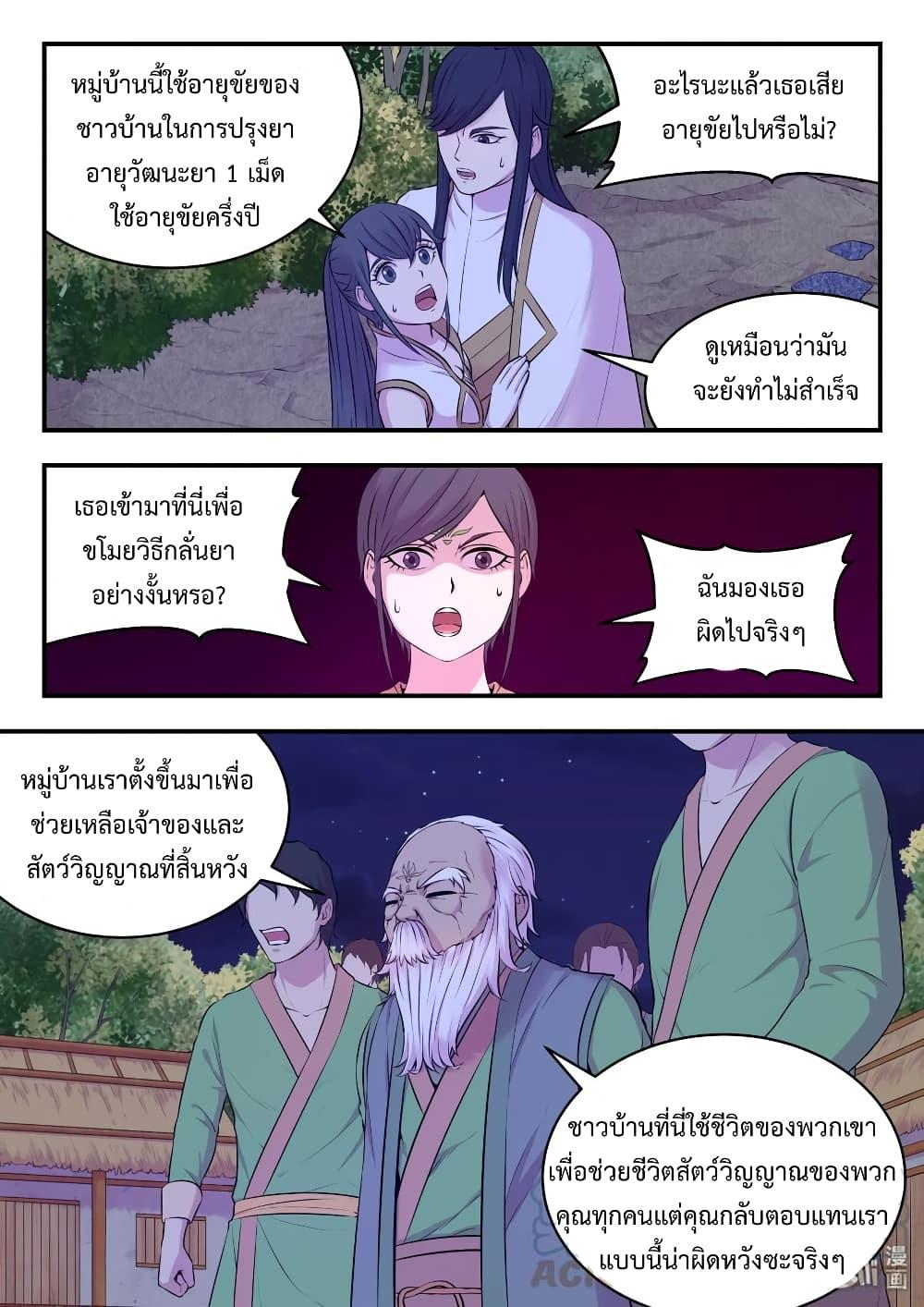 Manga-lc-com อ่านมังงะ อ่านการ์ตูน ออนไลน์ ฟรี King of Spirit Beast ตอนที่ 1 2 3 4 5 6 7 8 9 10 11 12 13 14 ฟรี ไม่มีโฆษณา Manga-lc - อ่าน มังงะ อ่าน การ์ตูน ออนไลน์ อ่านมังงะ ฟรี