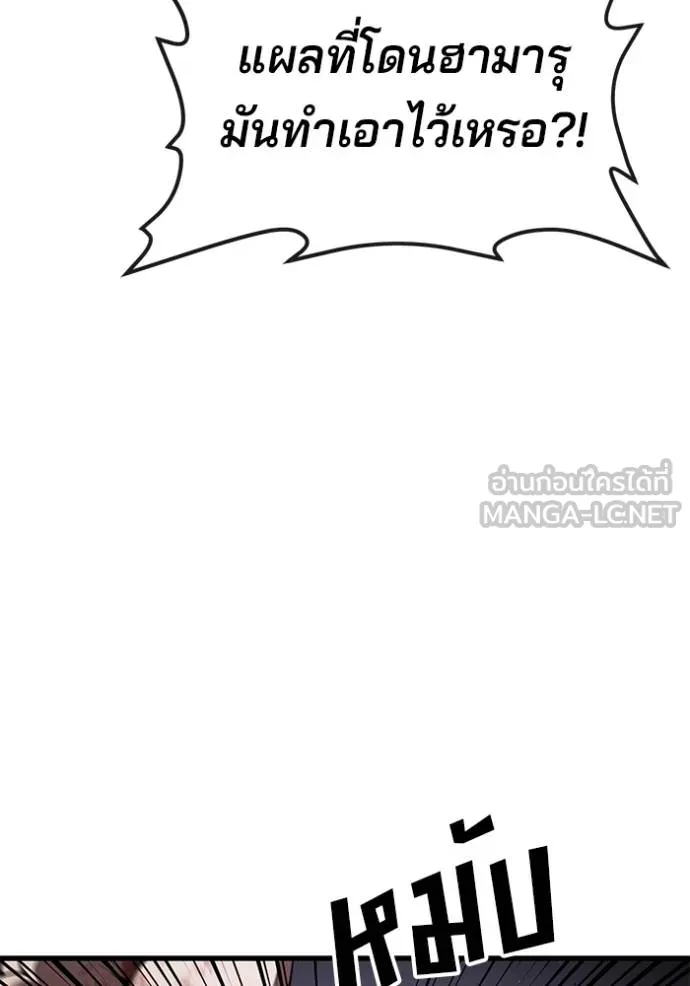 สนิมเชือดเลือดสาด ตอนที่ 30 รูปที่ 197