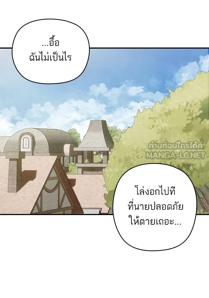 บุตรสาวของดยุกปีศาจ ตอนที่ 159 รูปที่ 57
