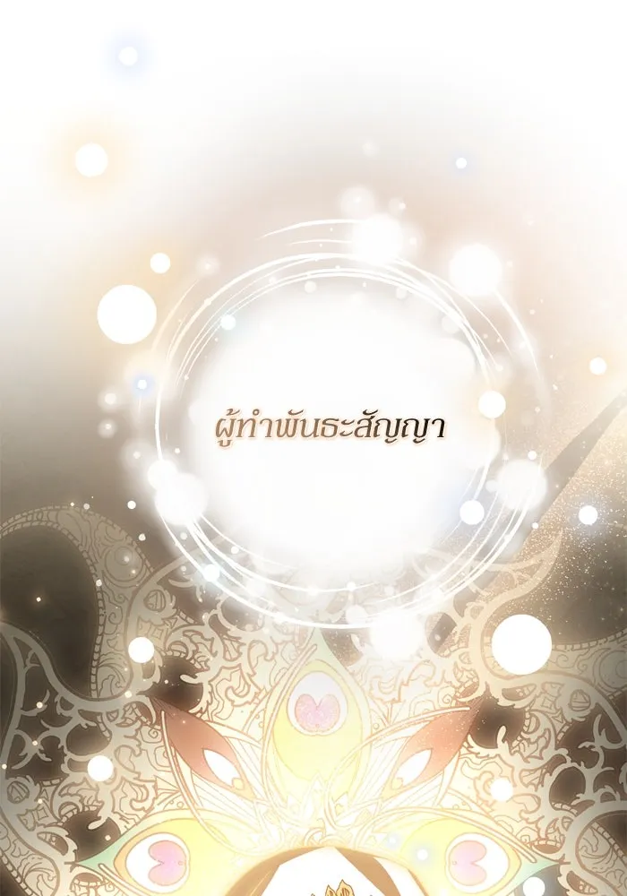 เกิดใหม่คราวนี้ ขอเป็นคนดีดูสักครั้ง ตอนที่ 115 รูปที่ 85