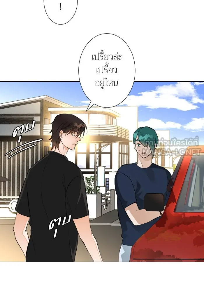 2nd Love หนุ่มเฮ้วสาวbrเปรี้ยวรักเดียวโด ตอนที่ 34 รูปที่ 81