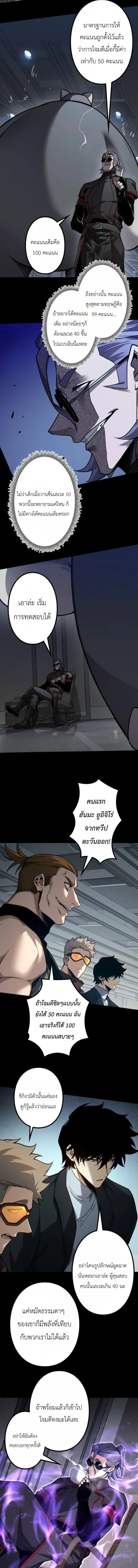 Absolute Domination at Level 0 Using My Analysis Skill เลเวล 0 ท_แกร_งท_ส_ด _ ไร_พ_ายด_วยสก_ลการว_เคราะห_ ตอนที่ ตอนที่ 40 รูปที่ 7