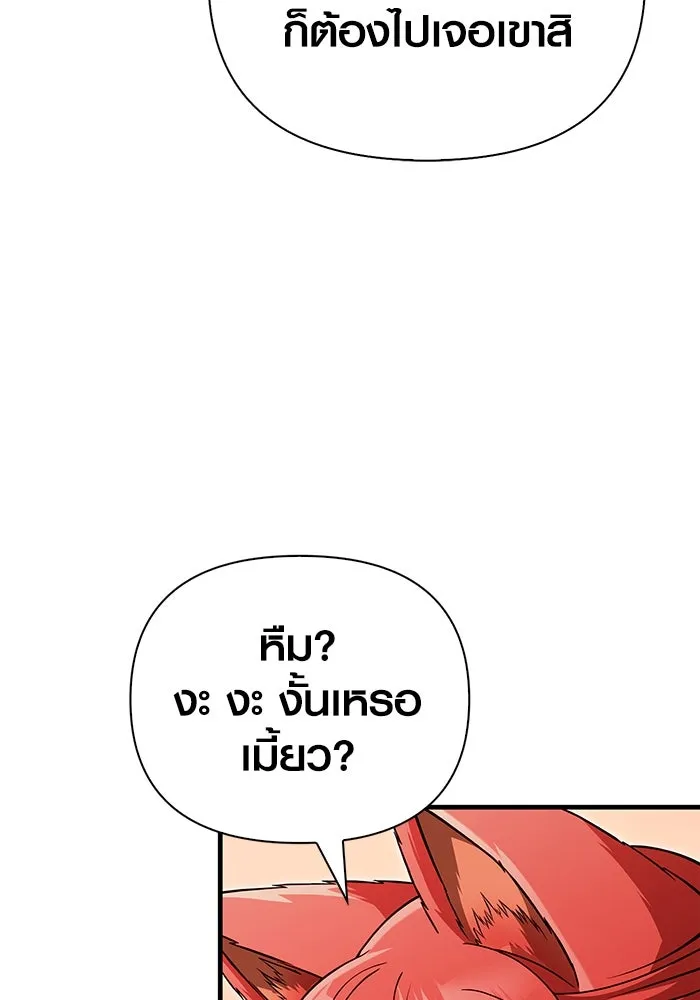 เอาชีวิตรอดในเกมฉบับคนเถื่อน ตอนที่ 86 ตระกูลเลือดบริสุทธิ์ รูปที่ 25