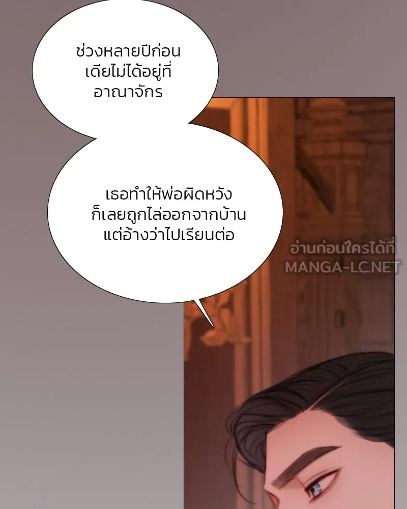 เซเรน่า ตอนที่ 102 รูปที่ 84