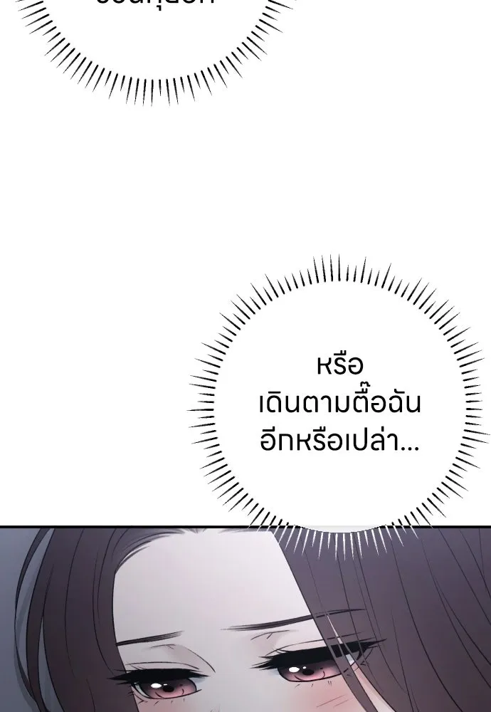 รักไร้ราคา ตอนที่ ตอนพิเศษ if 3 รูปที่ 4