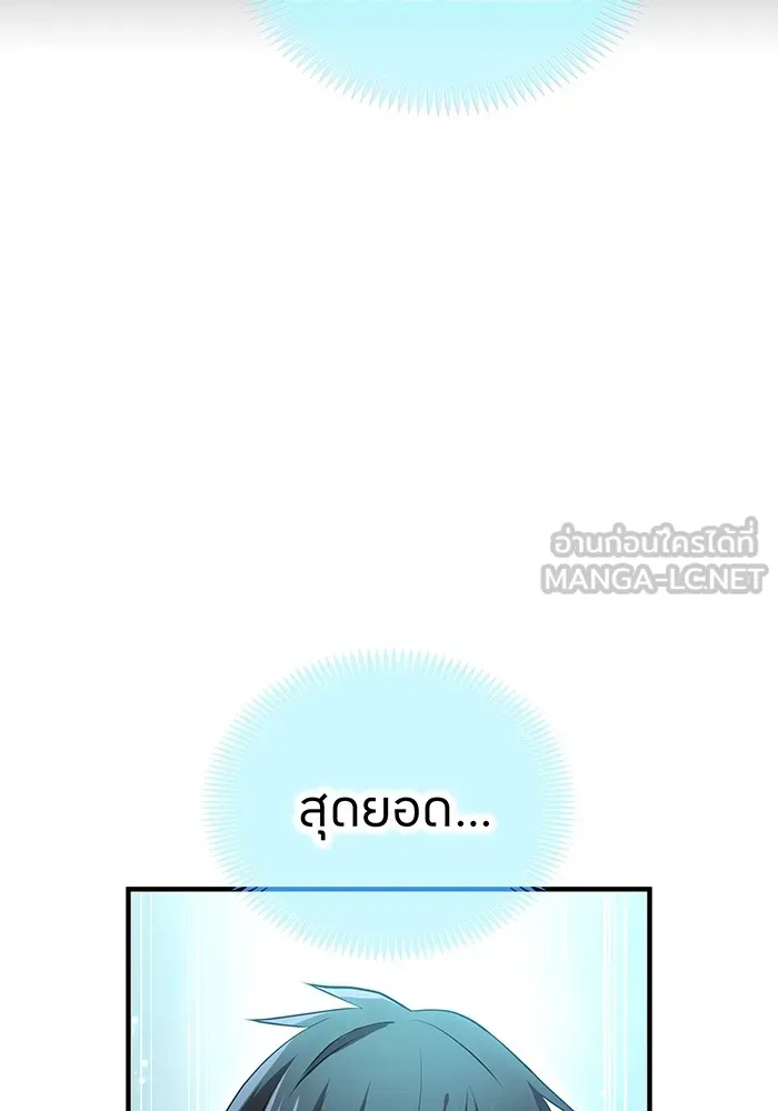 ฮันเตอร์สกิลโกง ตอนที่ 21 การต่อสู้ที่แท้จริง รูปที่ 180