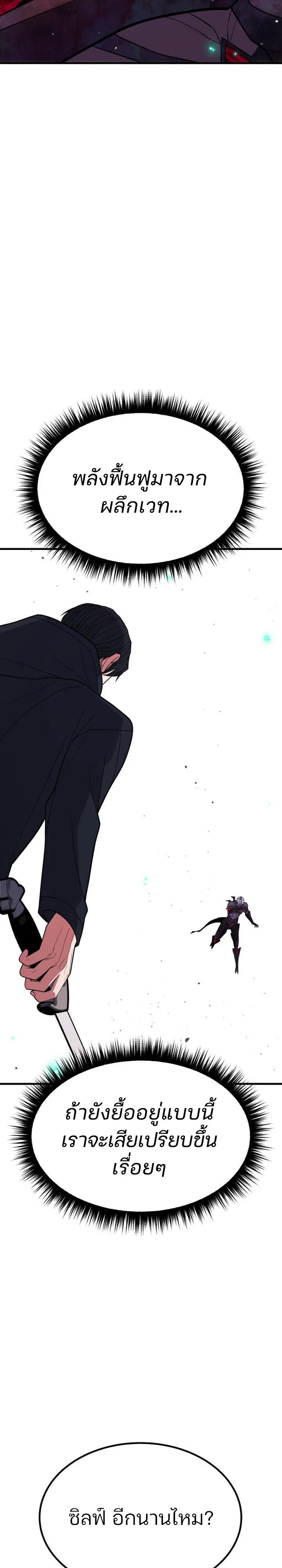 Expelled Hero Is Too Strong ฮ_โร_ผ_แข_งแกร_งถ_กไล_ออกจากก_ลด_อ_นด_บหน_ง ตอนที่ ตอนที่ 49 รูปที่ 47