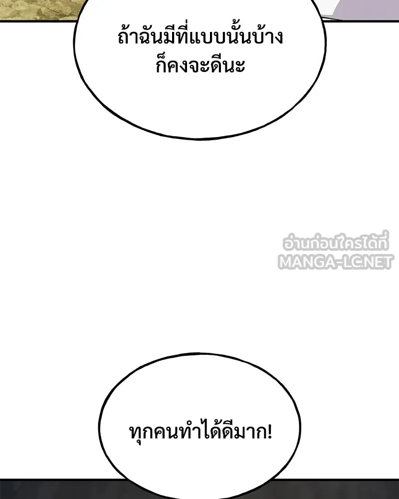 ปลูกผักพิชิตหอคอย ตอนที่ 19 รูปที่ 63