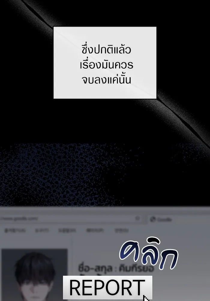 เชื่อเถอะ ฉันเป็นฮันเตอร์ห่วยแตก ตอนที่ 17 รูปที่ 73