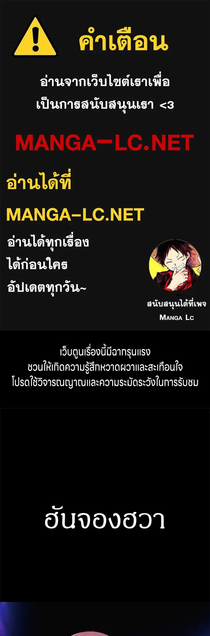 Zombie X Slasher ตอนที่ 51 รูปที่ 1