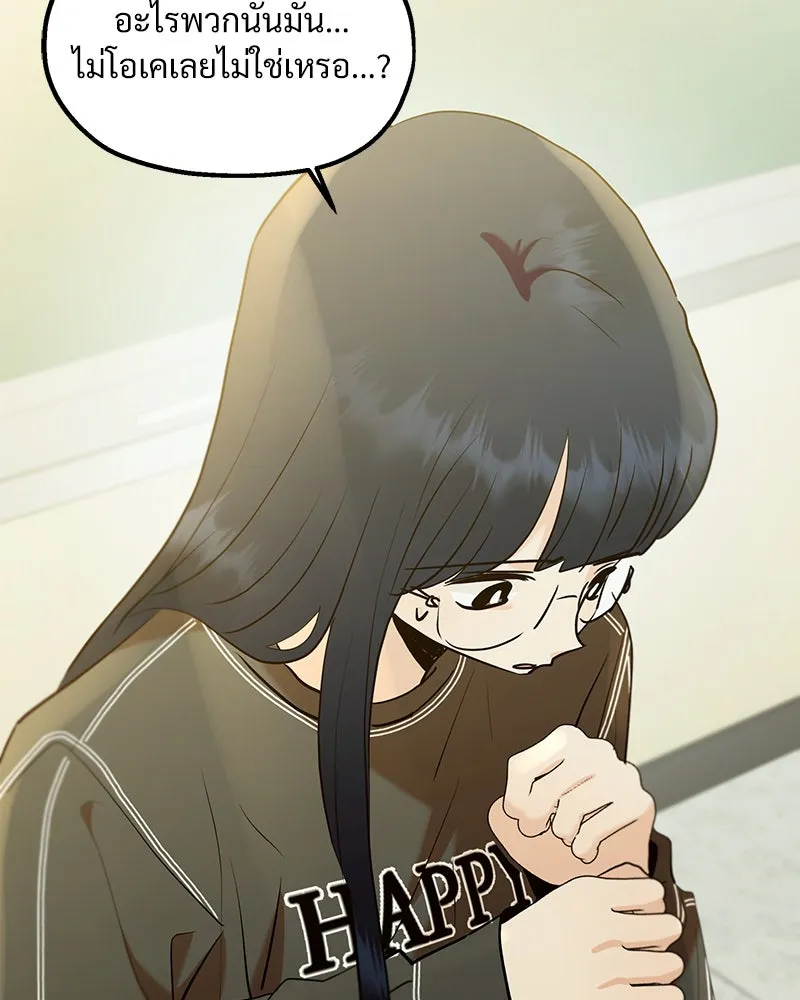 Pyramid Game เกมพีระมิด ตอนที่ 79 รูปที่ 61