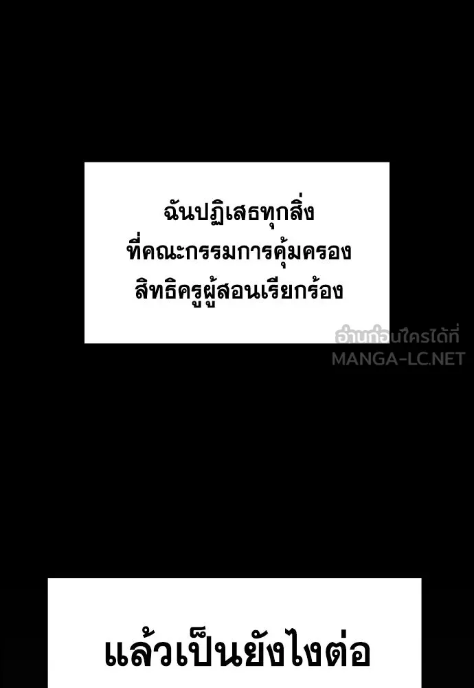 การศึกษาที่แท้จริง ตอนที่ 245 รูปที่ 45
